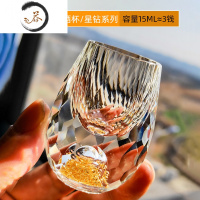 HAOYANGDAO金箔白酒杯水晶玻璃家用小号一口子弹杯中式一品江山金山酒盅 水滴金箔白酒杯