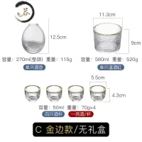 HAOYANGDAO日式喝酒杯子酒壶清酒杯白酒杯烧酒杯果酒清酒米小梅子酒杯具果烫 [金边]1壶 4杯 1温酒缸