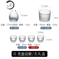 HAOYANGDAO日式玻璃创意白酒酒具套装家用小号酒杯子分酒器酒壶清酒杯果酒梅 [无金边]1壶 4杯 1温酒缸 送木塞