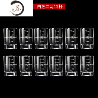 HAOYANGDAO玻璃烈酒杯2两3两带刻度白酒杯家用酒具套装大号洋酒杯二两 100ml(二两)12杯