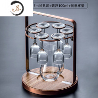 HAOYANGDAO白酒杯小号水晶玻璃分酒器套装家用一口杯中式仿古中国风创意酒盅 白酒杯 15ml 6只装+葫芦100m