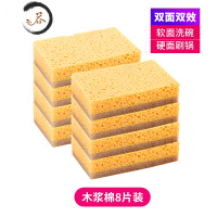 HAOYANGDAOinwejia洗碗海绵刷碗器百洁布海绵擦块刷锅器 椰丝木浆棉-8片装