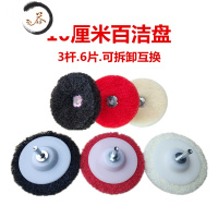 HAOYANGDAO百洁布抛光垫百洁垫厨房灶台地板去污抛光清洁刷锅底焦炭除垢除锈 10cm6片混装 手电钻使用