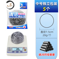 HAOYANGDAO不锈钢清洁球不易掉丝家用厨房清洗用加大刷锅洗碗工具大号钢丝球 中号20g 5个 送20只垃圾袋