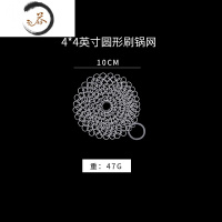 HAOYANGDAO不掉丝钢丝球304不锈钢刷锅网洗锅网家用316清洁球铁丝链洗碗器 4*4英寸圆形