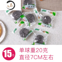 HAOYANGDAO不锈钢清洁球厨房刷锅洗碗器家用清洁用品不生锈大号钢丝球 15个20克独立装 送手柄