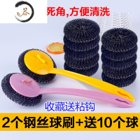 HAOYANGDAO20个装钢丝球不锈钢清洁球厨房刷锅洗碗清洁用品锅刷钢丝球刷刷头 10个钢丝球刷替换头+2个钢丝球刷