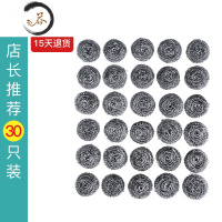 HAOYANGDAO钢丝球清洁球家用不锈钢洗锅厨房清洁用品刷洗碗环带柄铁丝不掉丝 30只入
