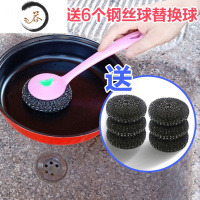 HAOYANGDAO长柄洗锅刷家用厨房清洁球钢丝球锅刷子洗碗刷锅器椰棕锅刷带柄 1个钢丝球刷+6个替换球 #1990