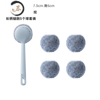 HAOYANGDAO锅刷器厨房清洁刷锅家用长柄洗碗刷钢丝球刷带柄长柄刷子 蓝色长柄(含5个球)