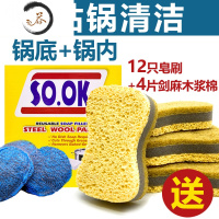HAOYANGDAO皂粉刷钢丝绒球魔力擦不掉丝不伤锅清洁亮乐球厨房去油污器sos 不粘锅清洁[1盒升级装12只+抹布