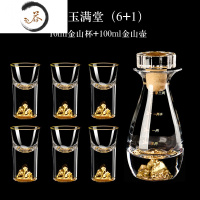 HAOYANGDAO家用白酒杯套装水晶密封小酒壶金山江山分酒器金箔白酒杯二两酒具 (1壶6杯)10ml金山杯+100ml