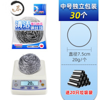 HAOYANGDAO不锈钢清洁球不易掉丝家用厨房清洗用加大刷锅洗碗工具大号钢丝球 中号20g 30个 送20只垃圾袋