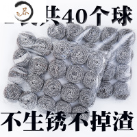 HAOYANGDAO洗碗球球钢丝球不生锈不掉渣厨房清洁用品洗碗刷清洁球 13克2袋共40个球