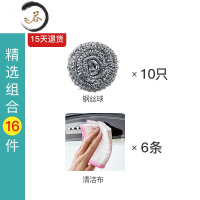 HAOYANGDAO钢丝球清洁球家用不锈钢洗锅厨房清洁用品刷洗碗环带柄铁丝不掉丝 10只钢丝球+6个清洁布