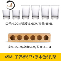 HAOYANGDAOb52子弹杯架 shot杯白酒杯套装一口吞杯轰炸机小号鸡尾酒杯洋酒杯 6只45ml杯+原木色6孔架