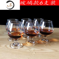 HAOYANGDAO创意欧式红酒杯加厚家用水晶玻璃矮脚白兰地杯XO白酒杯套装 180ML玻璃洋酒杯 6支装