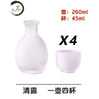 HAOYANGDAO日式家用清酒梅子果酒杯锤纹壶一口杯磨砂禅意白酒杯子果酒米酒杯 1壶4杯[清露磨砂款] 送木塞