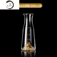 HAOYANGDAO创意金山白酒杯分酒器宫廷风金箔子弹杯家用套装酒店中式酒具 金山分酒器 简装