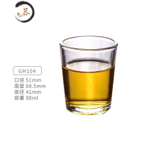 HAOYANGDAO12只装家用透明玻璃水杯套装白酒杯KTV酒吧啤酒杯烈酒杯耐热茶杯 12只104[90ML]