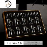 HAOYANGDAO创意杯口描金边白酒杯子弹杯分酒器 礼盒 皮箱套装玻璃一口杯 (10壶10杯 礼盒装)10ml杯+