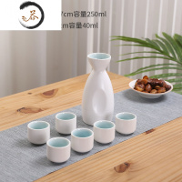 HAOYANGDAO日式清酒具套装黑白色黄酒壶半斤分酒器陶瓷酒杯小号家用白酒酒盅 亚光白定窑7件套[安全包装]