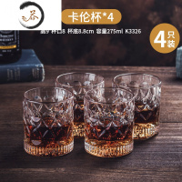 HAOYANGDAO威士忌玻璃酒杯啤酒杯烈酒洋酒杯子杯架套装家用酒吧酒具 卡伦杯[4只装]