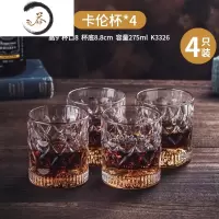 HAOYANGDAO威士忌玻璃酒杯啤酒杯烈酒洋酒杯子杯架套装家用酒吧酒具 卡伦杯[4只装]