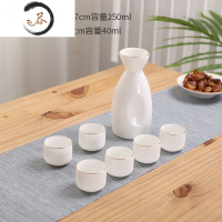 HAOYANGDAO日式清酒具套装黑白色黄酒壶半斤分酒器陶瓷酒杯小号家用白酒酒盅 亮光白描金7件套[安全包装]