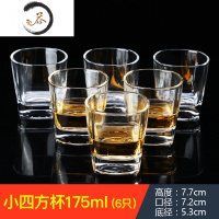 HAOYANGDAO加厚威士忌酒杯水晶玻璃洋酒杯四方白酒烈酒杯家用6只套装啤酒杯 小号四方杯175ML款6只套装