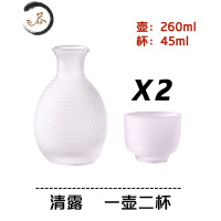HAOYANGDAO日式家用清酒梅子果酒杯锤纹壶一口杯磨砂禅意白酒杯子果酒米酒杯 1壶2杯[清露磨砂款] 送木塞