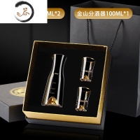 HAOYANGDAO创意金山白酒杯分酒器宫廷风金箔子弹杯家用套装酒店中式酒具 金山白酒杯2+1金山分酒器+ 礼盒礼袋