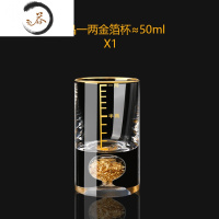 HAOYANGDAO创意金山一两刻度白酒杯水晶玻璃小号烈酒分酒器酒具套装礼盒 1两金箔杯单只