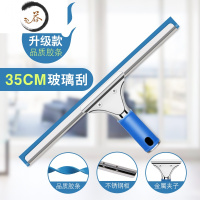 HAOYANGDAO擦玻璃器刮水器家用刮刀专业清洗餐桌刮子伸缩杆地板窗户清洁刷 35CM玻璃刮(不带杆)