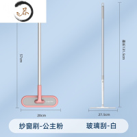 HAOYANGDAO纱窗清洗器玻璃刮水器双面擦窗户清洁刷洗玻璃窗工具擦窗器家用 公主粉+白色玻璃刮擦玻璃器