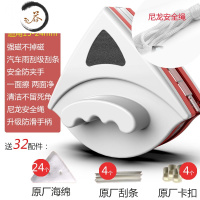 HAOYANGDAO家用擦玻璃器磁吸双层高空外窗楼房双面擦窗户阳台夹层家政保洁 新红白适用[15-24mm薄双层玻璃]+