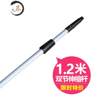 HAOYANGDAO白云铝合金清洁工具擦玻璃刮配件铝合金刮玻璃清洁器加长杆 双节1.2米伸缩杆擦玻璃器