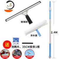 HAOYANGDAO擦玻璃器家用擦窗户玻璃清洁工具伸缩杆搽洗玻璃刮刀刮水器刮子 2.4米+刮子+涂水器[送泡腾片、送胶条