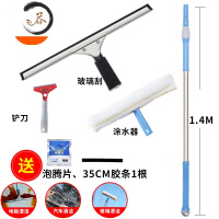 HAOYANGDAO擦玻璃器家用擦窗户玻璃清洁工具伸缩杆搽洗玻璃刮刀刮水器刮子 1.4米+刮子+涂水器+铲刀[送泡腾片、