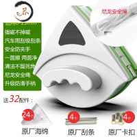 HAOYANGDAO家用擦玻璃器磁吸双层高空外窗楼房双面擦窗户阳台夹层家政保洁 升级款[适用8-15mm单层玻璃]+32