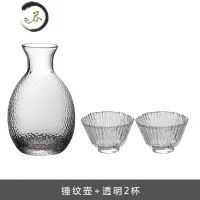 HAOYANGDAO日式金边锤纹清酒杯梅子酒杯果酒白酒杯小杯子米酒一口杯女生茶杯 透明 锤纹壶+树纹杯2支
