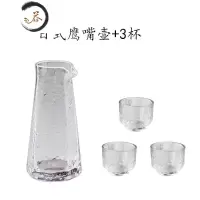 HAOYANGDAO日式玻璃酒具套装日料清酒壶小号壶分酒器一口杯白酒梅酒果酒杯子 鹰嘴壶+3圆杯