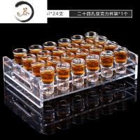 HAOYANGDAOshot子弹杯洋酒杯杯架套装 酒吧ktv常用一口杯吞杯描金白酒杯 15ml金边子弹杯*24个+24孔
