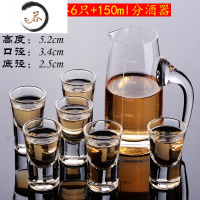 HAOYANGDAO白酒杯分酒器套装家用烈酒杯厚底一口杯水晶玻璃小酒杯超云吞杯子 2号杯6只+150ml分酒器