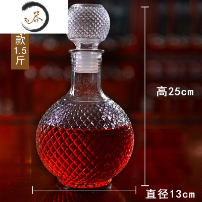 HAOYANGDAO 玻璃红酒瓶醒酒器洋酒瓶分酒器葡萄酒空瓶储酒具套装家用 地球款