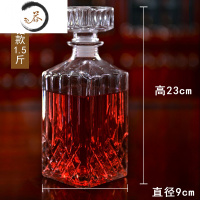 HAOYANGDAO 玻璃红酒瓶醒酒器洋酒瓶分酒器葡萄酒空瓶储酒具套装家用 菱钻款