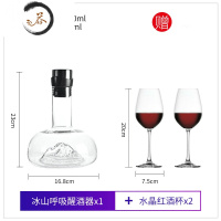 HAOYANGDAO家用水晶玻璃小号高脚红酒杯套装密封带盖酒壶瓶分酒器 冰山醒酒器+2个酒杯