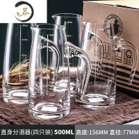 HAOYANGDAO带刻度白酒壶分酒器红酒醒酒器家用葡萄酒欧式小号玻璃个性酒具 直身款500ml[4只套装]