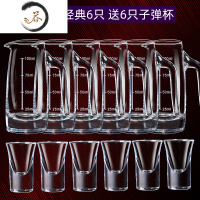 HAOYANGDAO12件套装白酒分酒器套装 家用饭店酒店带刻度倒酒壶醒酒器白酒杯 100ML经典分酒器X6 加子弹杯X