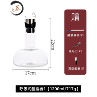 HAOYANGDAO欧式冰山红酒醒酒器家用水晶玻璃快速醒酒器壶葡萄酒分酒器具 呼吸式醒酒器款1带醒酒塞(送酒具三件套